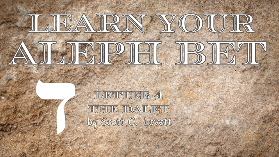 Fourth Hebrew Letter